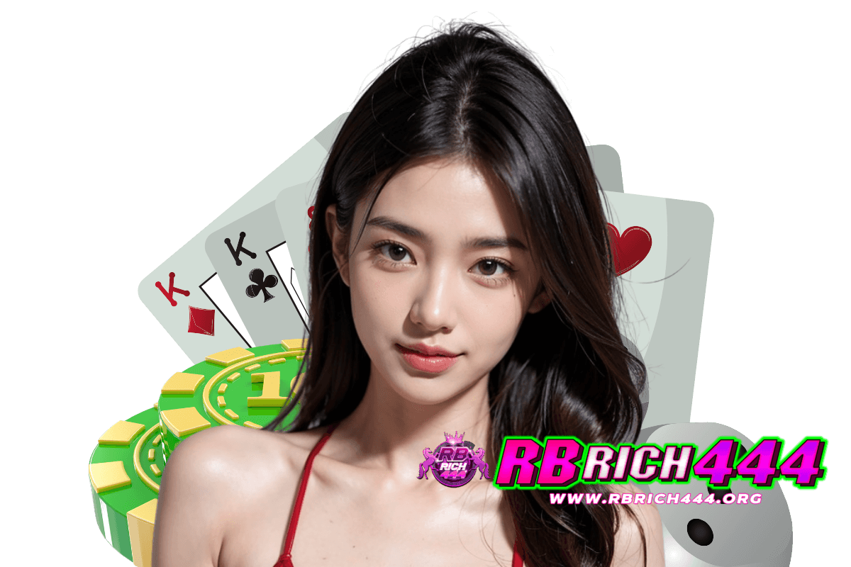 rbrich444 แจกเครดิตฟรี